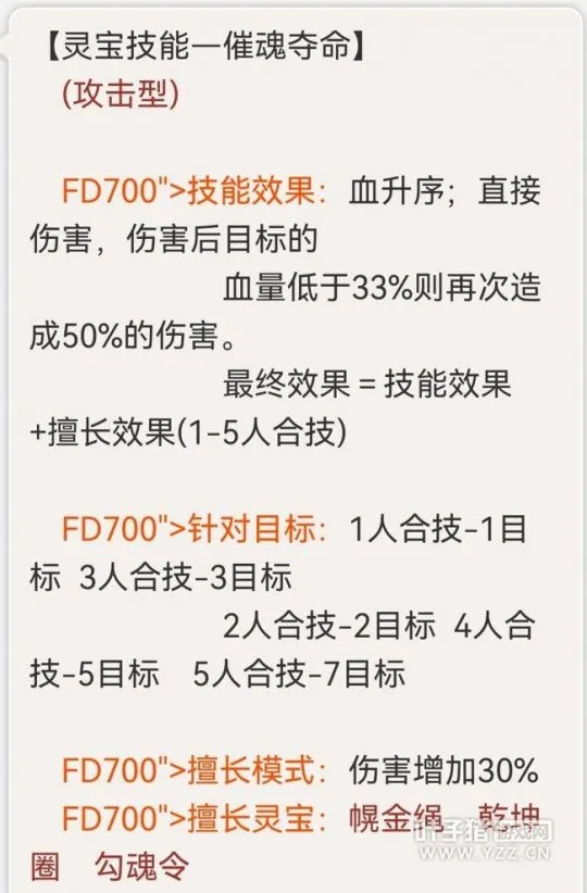 《大话西游2》催魂夺命技能解析-敏队克星开局大杀器