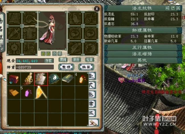 《大话西游2》龙族进阶攻略