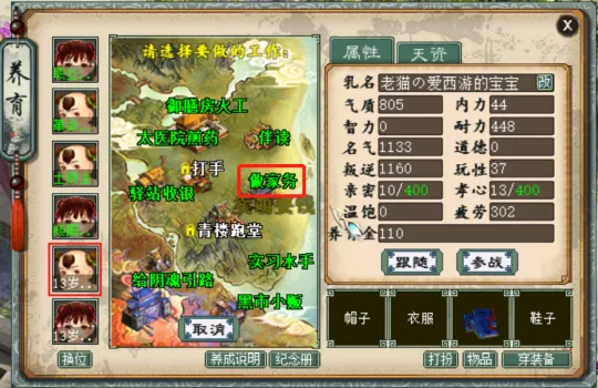 《大话西游2》新版孩子5020养法详解