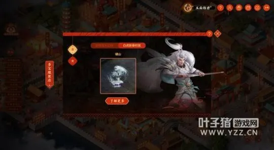 《大话西游2》虎年庙会全攻略