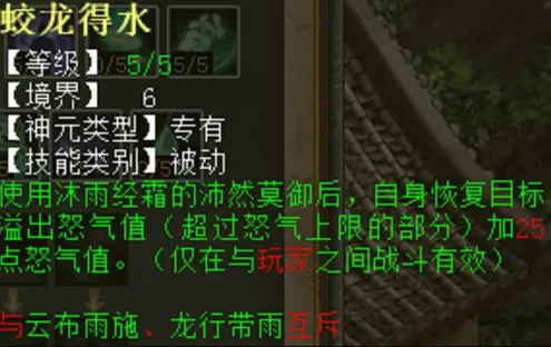 《大话西游2》甘霖龙神通天演策体验