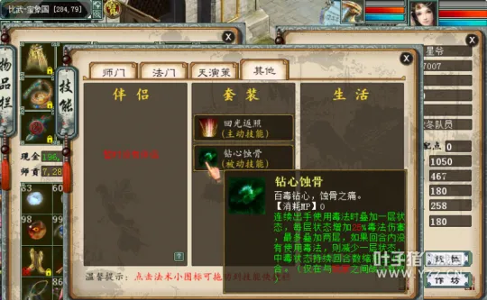 《大话西游2》守中血女人无差别PK思路