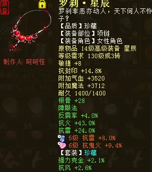 《大话西游2》平民血盘魔打造指南