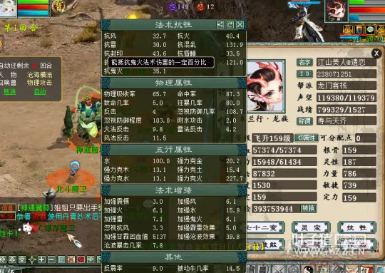 《大话西游2》沧波伤害实测-不带牛魔秒伤真相解析