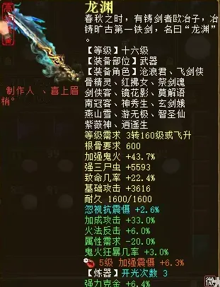 《大话西游2》根骨抽魔打造思路分享