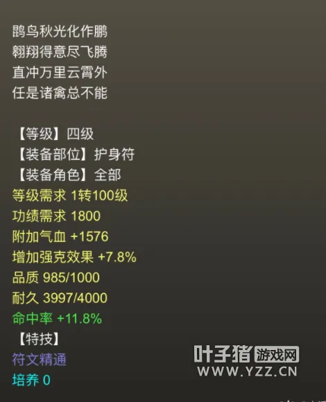 《大话西游2》技能道具省钱攻略-日常实用技巧分享