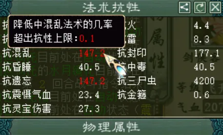 《大话西游2》去疾PK效果详解