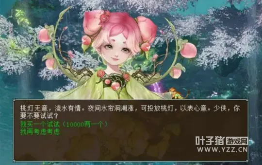 《大话西游2》休闲玩法功绩详解