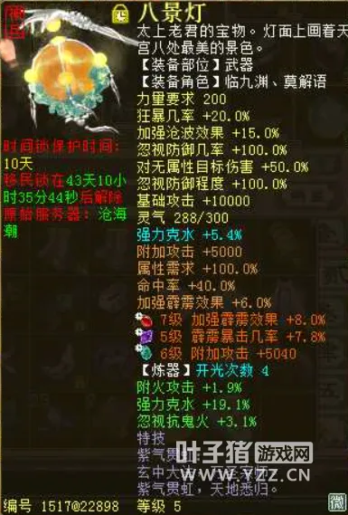 《大话西游2》龙族大力克500搭配指南