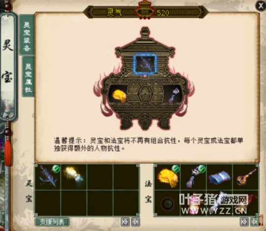 《大话西游2》牛魔灵气尴尬解决