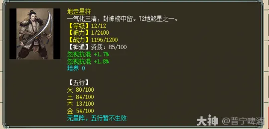 《大话西游2》忽视双30男人打造方案