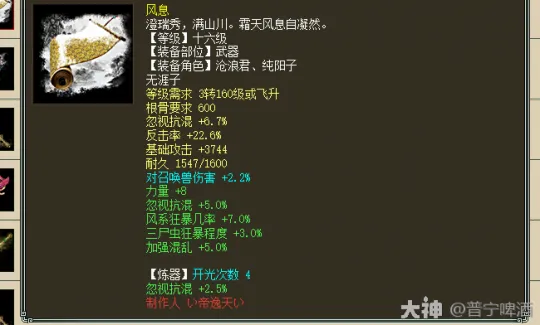 《大话西游2》忽视双30男人打造方案-终极猛男装备攻略