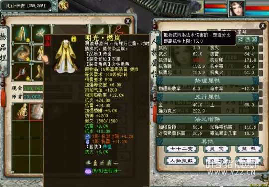 《大话西游2》无差别比武属性搭配详解