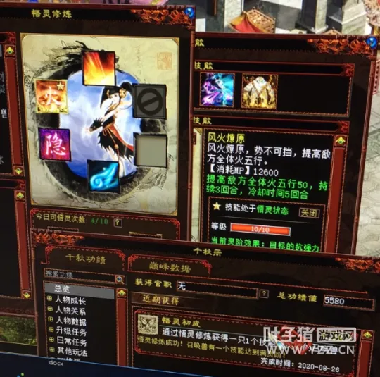 《大话西游2》新版本高级清明术与脱困术技能强化解析