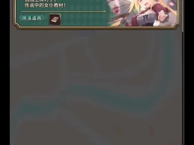 【血族手游】联动本活动托尔水之龙鳞攻略