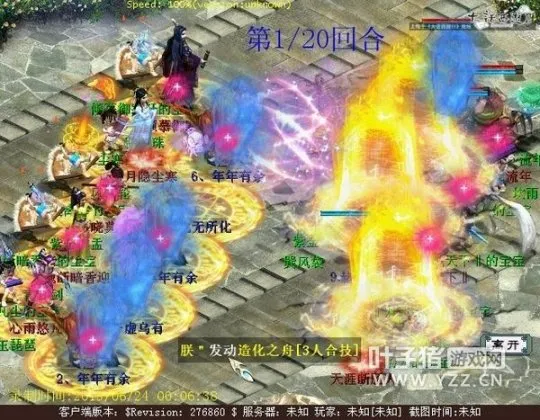 《大话西游2》坎雨磬灵宝详解