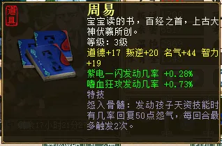 《大话西游2》血队打造干货