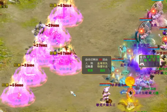 《大话西游2》鬼火秒与炼狱覆海攻略