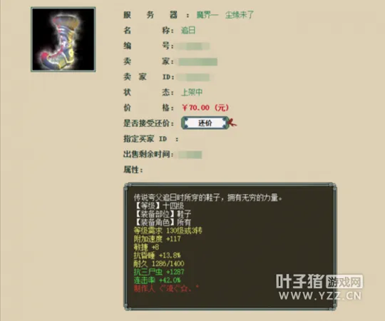 《大话西游2》敏大力装备搭配详解