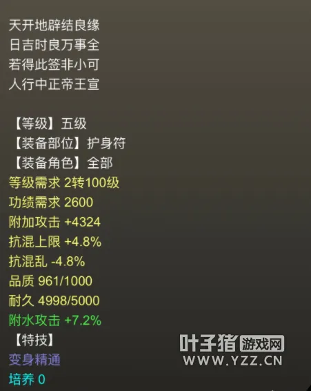 《大话西游2》技能道具省钱技巧