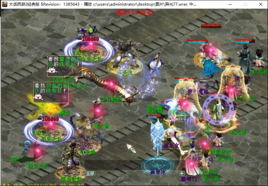 《大话西游2》平民小队轻松通关异光塔七