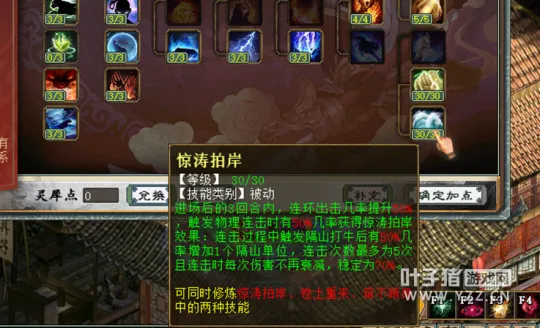 《大话西游2》大浪强势崛起