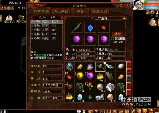 《大话西游2》冷门生活技能生生不已