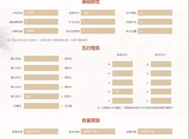 《大话西游2》龙族进阶攻略