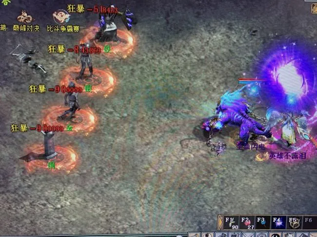 《大话西游2》仙族伤害来源真实测试