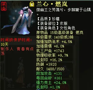 《大话西游2》魔族任务打造详解