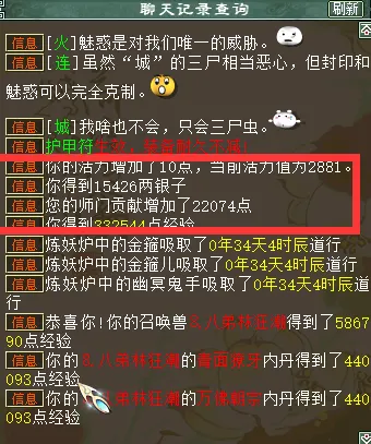 《大话西游2》修罗五倍改革解析
