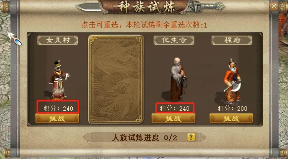 《大话西游2》教你周周省钱月月雄起