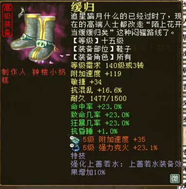 《大话西游2》龙族进阶攻略