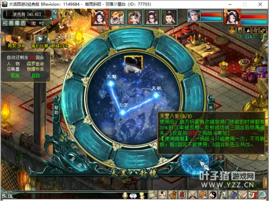 《大话西游2》原创血队打造干货