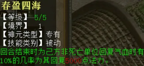 《大话西游2》甘霖龙神通天演策体验