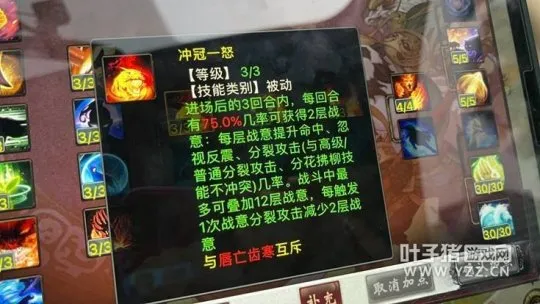 《大话西游2》大浪强势崛起