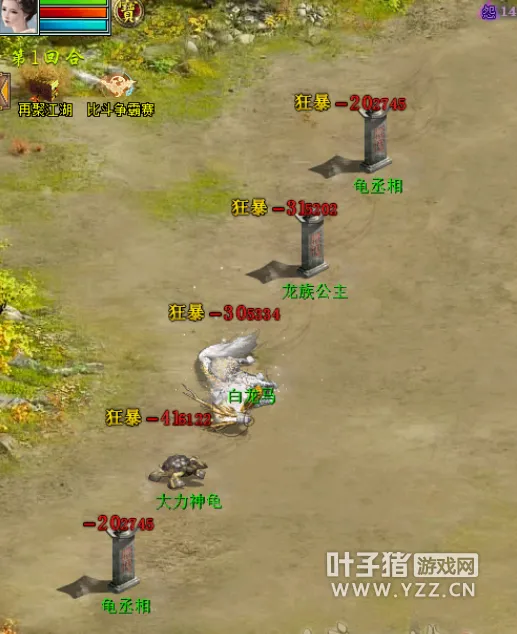 《大话西游2》炼器双叠加效果惊人