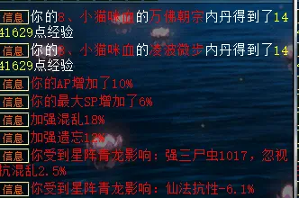 《大话西游2》男人打造全副本通关指南