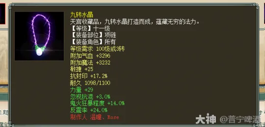 《大话西游2》忽视双30男人打造方案