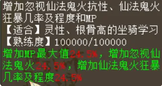 《大话西游2》去疾宝宝打造攻略