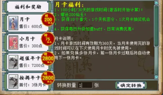 《大话西游2》五开轻松月入7.5亿-详细赚钱攻略分享