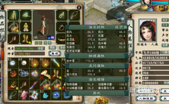 《大话西游2》守中血女人无差别PK思路-能抗能揍的血厚守护