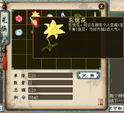 《大话西游2》教你周周省钱月月雄起