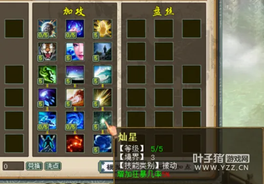 《大话西游2》敏大力装备搭配详解