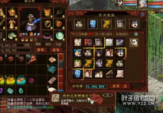 《大话西游2》功绩达成分享