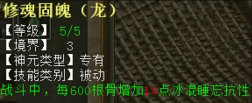 《大话西游2》甘霖龙神通天演策体验