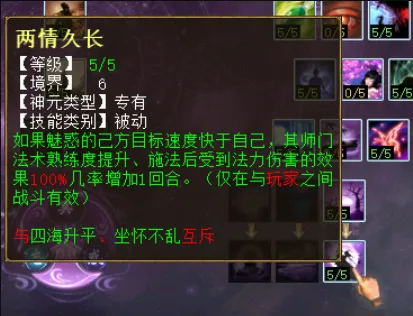 《大话西游2》鬼族天赋调整详解