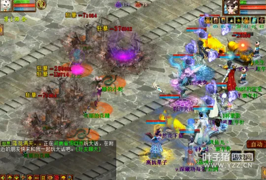 《大话西游2》113次炼狱刷出金麟