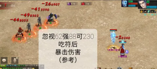 《大话西游2》难民仙平秒测试