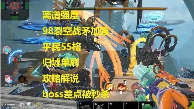 卧槽，给boss秒了？裂空战矛加强后平民55格单刷归墟攻略解说，这强度真离谱